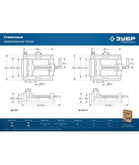 Тиски, струбцины, наковальни, верстаки: Станочные сверлильные тиски Зубр 75 мм [32721-75] фотографии
