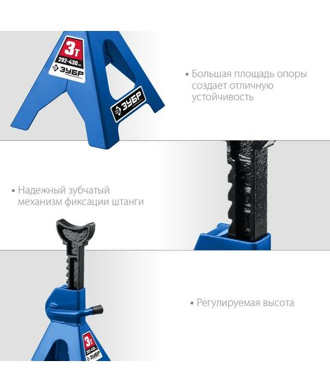 Домкраты: Усиленная страховочная подставка Зубр Профессионал 3т 292-430 мм [43065-3] фотографии