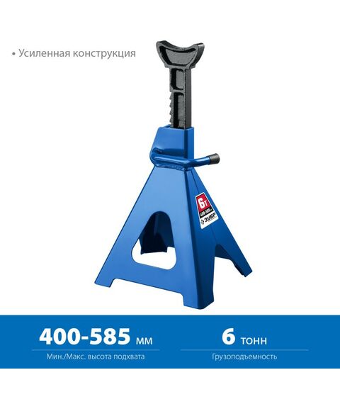 Домкраты: Подставка страховочная усиленная Зубр Профессионал 6т 400-585мм [43065-6] фотографии