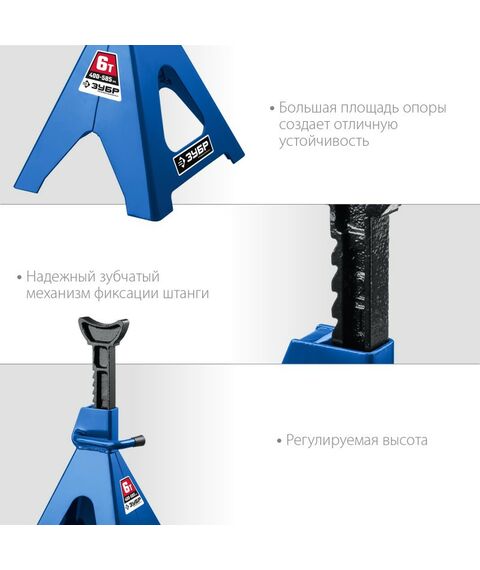 Домкраты: Подставка страховочная усиленная Зубр Профессионал 6т 400-585мм [43065-6] фотографии