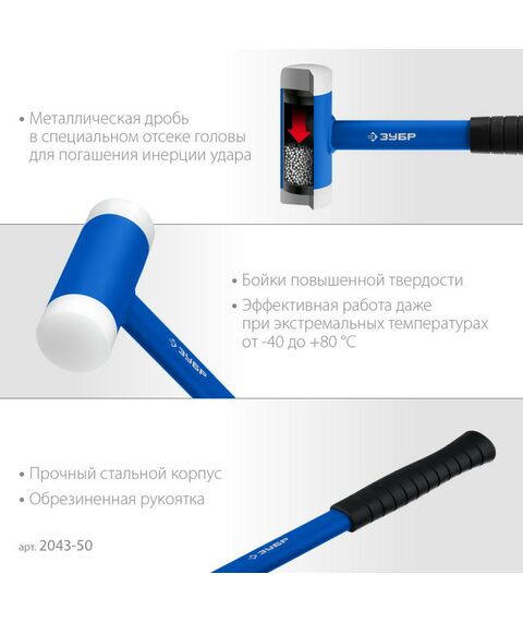 Киянки: Безынерционный молоток с полиамидными бойками Зубр Профессионал БМП-50 мм [2043-50] фотографии