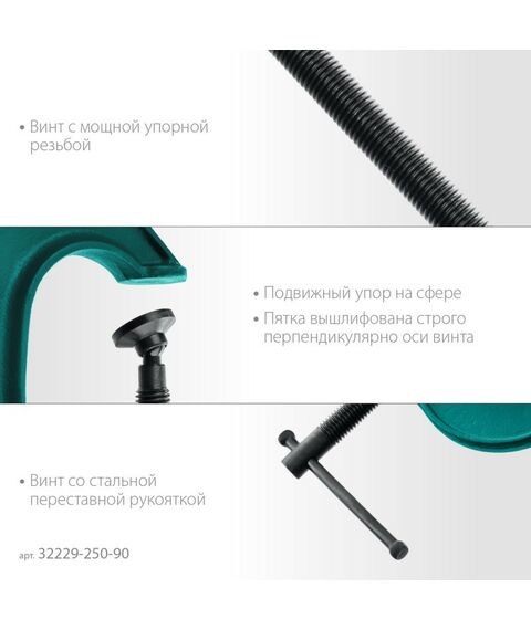 Тиски, струбцины, наковальни, верстаки: Струбцина G-образная KRAFTOOL EXTREM G-250 250х90 мм [32229-250-90] фотографии