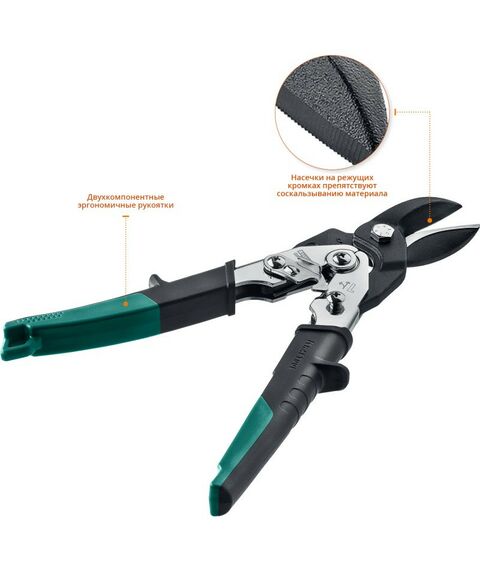 Ножницы по металлу: Левые ножницы по металлу KRAFTOOL Grand 270 мм [2324-L] фотографии