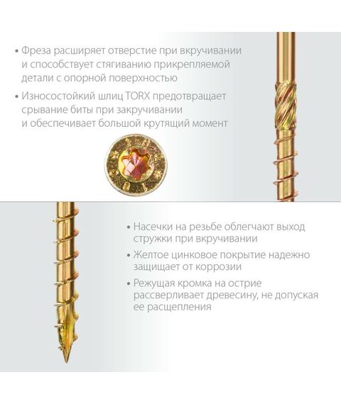 Саморезы: Конструкционный саморез КС-П Зубр 160 х 6.0 мм TX30, потай, желтый цинк, 100 шт [30041-60-160] фотографии