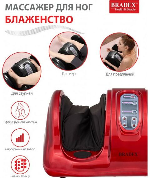 Массажеры: Массажер для стоп и лодыжек Bradex Блаженство красный [KZ 0182] фотографии