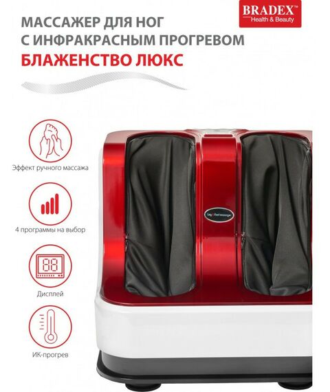 Массажеры: Массажер для ног Bradex Блаженство Люкс [KZ 0477] фотографии