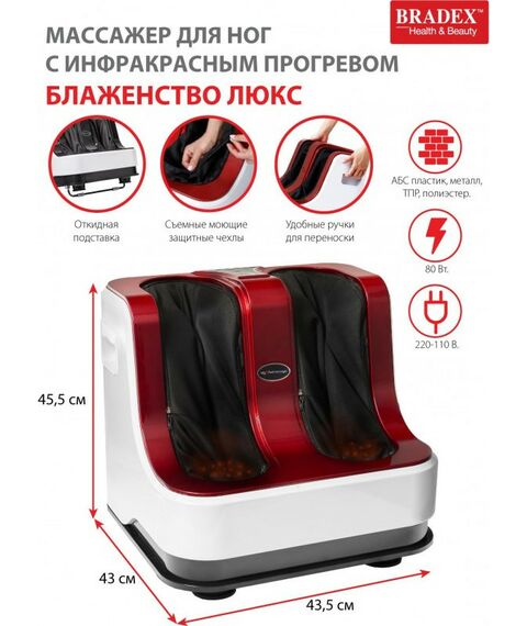 Массажеры: Массажер для ног Bradex Блаженство Люкс [KZ 0477] фотографии