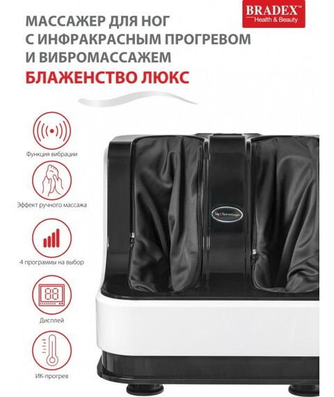 Массажеры: Массажер для стоп и икр Bradex Блаженство Люкс с функцией вибрации [KZ 0478] фотографии
