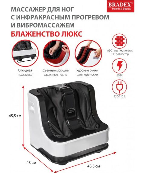 Массажеры: Массажер для стоп и икр Bradex Блаженство Люкс с функцией вибрации [KZ 0478] фотографии