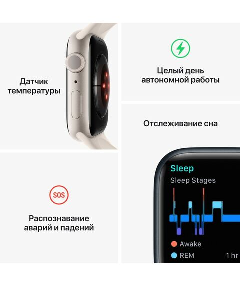 Умные часы: Смарт-часы Apple Watch 8 GPS Starlight Aluminum Case with with Starlight Sport Band 45mm L [MNUQ3LL/A] фотографии