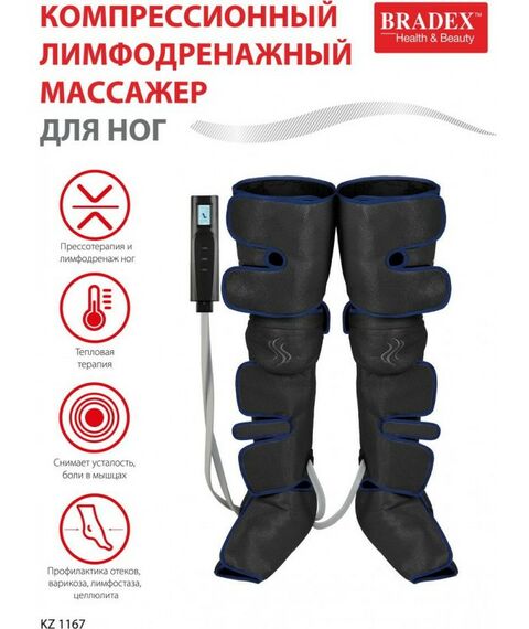 Массажеры: Компрессионный лимфодренажный массажер для ног Bradex KZ 1167 прогрев коленей, длинные манжеты, черный фотографии