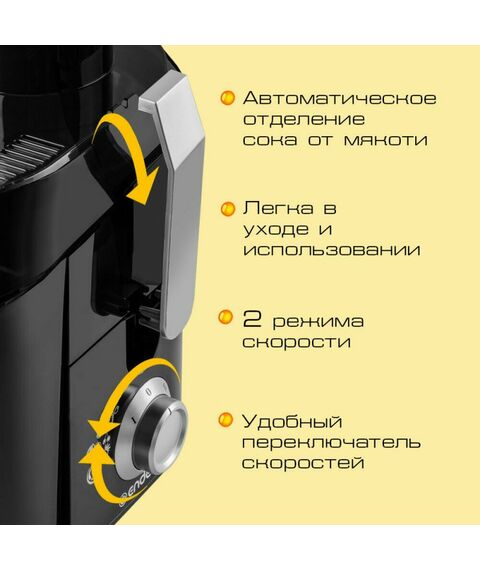 Соковыжималки: Соковыжималка центробежная Endever Sigma 77 фотографии