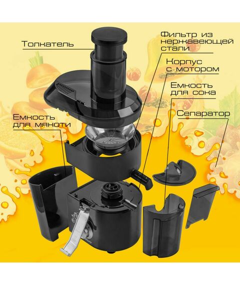 Соковыжималки: Соковыжималка центробежная Endever Sigma 77 фотографии
