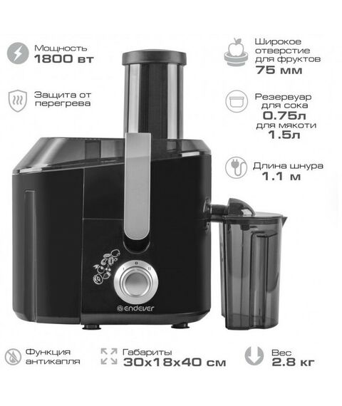 Соковыжималки: Соковыжималка центробежная Endever Sigma 77 фотографии