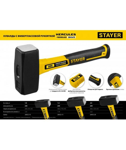 Кувалды: Кувалда STAYER Hercules 2 кг [20052-20] фотографии