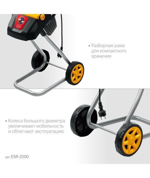 Измельчители садовые: Электрический садовый измельчитель STEHER ESR-2500 2500 Вт фотографии