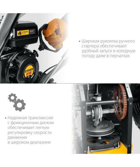 Снегоуборочные, подметальные машины: Бензиновый снегоуборщик STEHER EXTREM GST-762 62 см фотографии