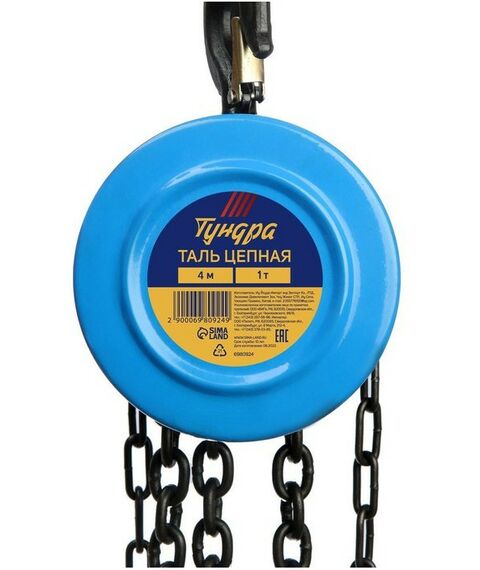 Лебедки, тали, тельферы: Таль цепная TUNDRA 1 тонна, высота 4 метра фотографии