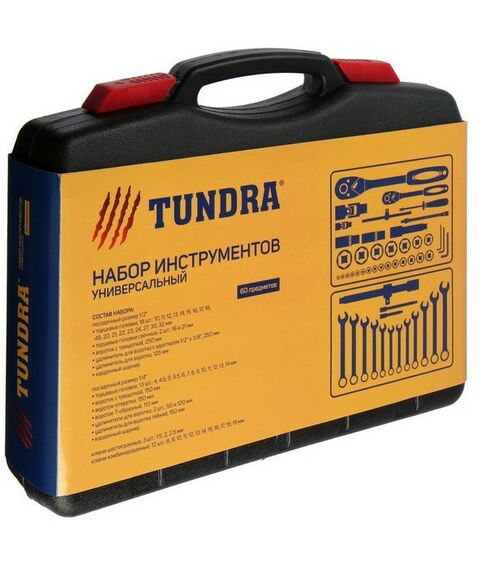 Наборы инструментов и ключи: Набор инструментов в кейсе автомобильный TUNDRA CrV, 1/2" и 1/4" 60 предметов фотографии