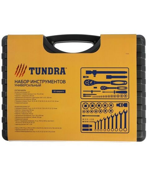 Наборы инструментов и ключи: Набор инструментов в кейсе автомобильный TUNDRA CrV, 1/2" и 1/4" 82 предмета фотографии