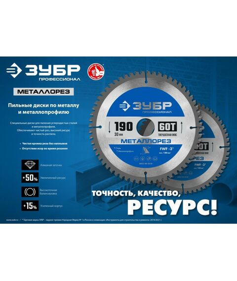 Пильные и алмазные диски: Диск пильный по металлу и металлопрофилю Зубр Металлорез 355х25.4мм 90Т [36932-355-25.4-90] фотографии