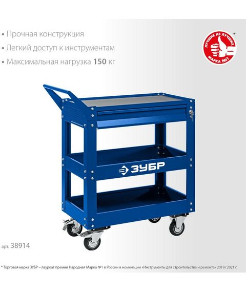Инструментальные тележки: Инструментальная тележка с выдвижным ящиком Зубр Профессионал 1 ящик + 2 полки, 820х405х955 мм [38914] фотографии
