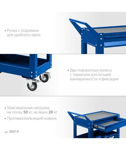 Инструментальные тележки: Инструментальная тележка с выдвижным ящиком Зубр Профессионал 1 ящик + 2 полки, 820х405х955 мм [38914] фотографии