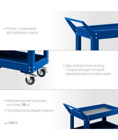 Инструментальные тележки: Инструментальная тележка открытого типа Зубр Профессионал 3 полки, 820х405х955 мм [38913] фотографии