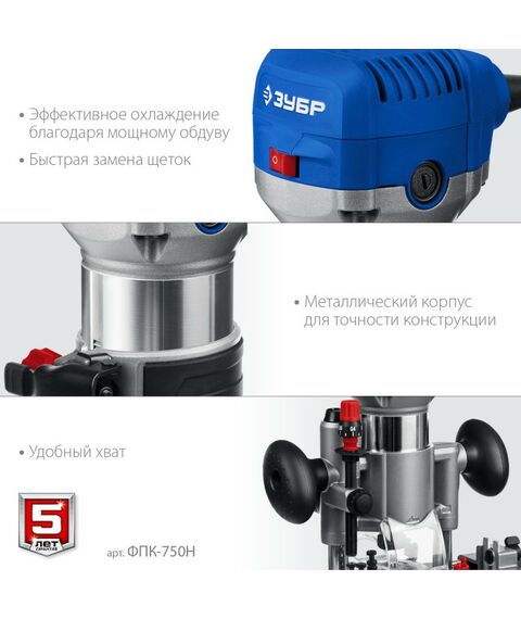 Фрезеры: Кромочный фрезер Зубр Профессионал ФПК-750Н 750 Вт, сумка, 3 основания фотографии
