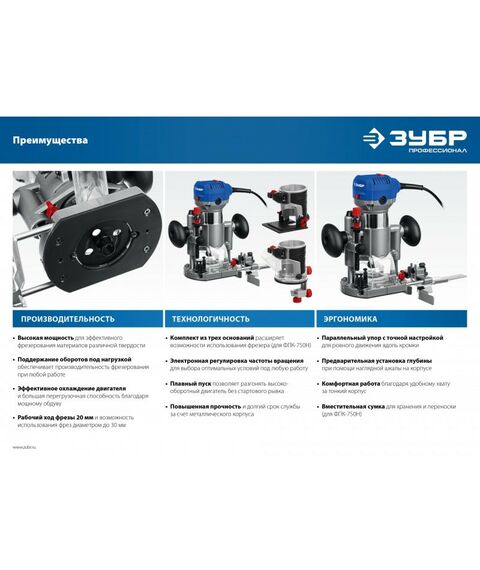 Фрезеры: Кромочный фрезер Зубр Профессионал ФПК-750Н 750 Вт, сумка, 3 основания фотографии