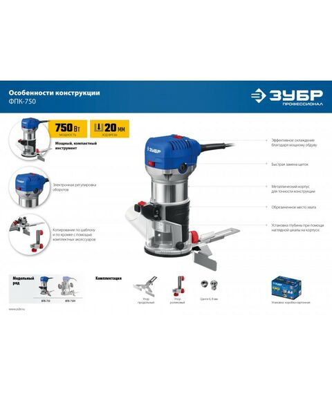 Фрезеры: Кромочный фрезер Зубр Профессионал ФПК-750 750 Вт фотографии