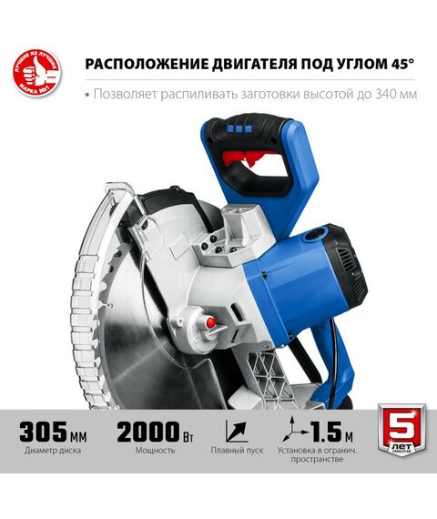 Торцовочные пилы: Пила торцовочная с протяжкой Зубр Профессионал ППТ-305-П d 305 х 30 мм, 2000 Вт фотографии