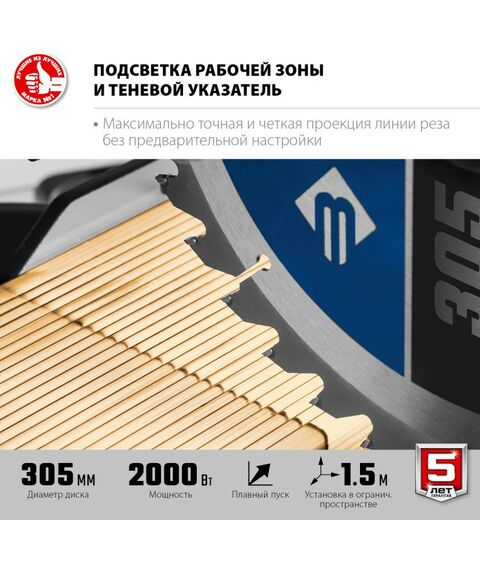 Торцовочные пилы: Пила торцовочная с протяжкой Зубр Профессионал ППТ-305-П d 305 х 30 мм, 2000 Вт фотографии