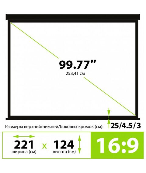 Экраны для проекторов: Экран Cactus CS-PSW-124X221-BK Wallscreen, 124.5x221см, 16:9, настенно-потолочный, рулонный, черный фотографии