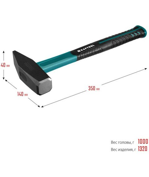 Молотки: Слесарный молоток KRAFTOOL Fiberglass 1000 г [2007-10] фотографии
