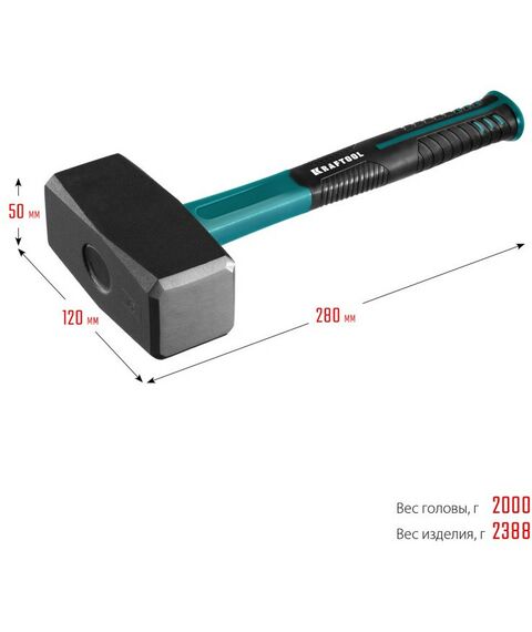 Кувалды: Кувалда KRAFTOOL Fiberglass 2 кг [2008-2] фотографии