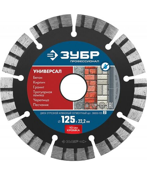 Пильные и алмазные диски:  Профессионал УНИВЕРСАЛ 125 мм 22.2 мм, 10х2.4 мм [36650-125] фотографии