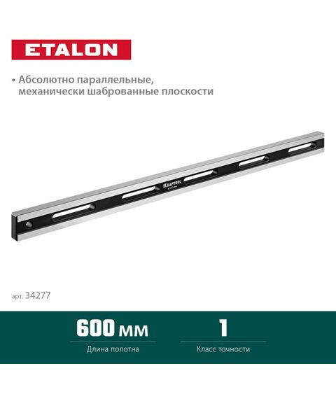 Рейки, линейки, прочие приспособления: Поверочная линейка KRAFTOOL ETALON 600х35х16мм класс точности 1 [34277] фотографии