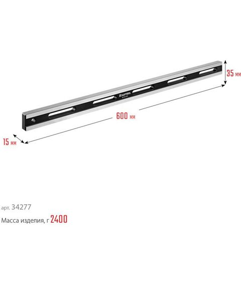 Рейки, линейки, прочие приспособления: Поверочная линейка KRAFTOOL ETALON 600х35х16мм класс точности 1 [34277] фотографии