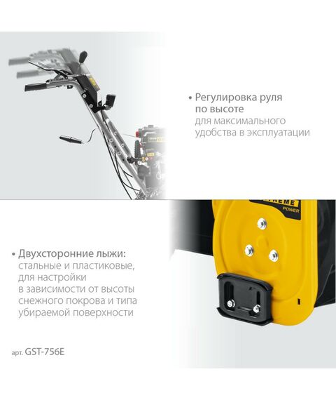 Снегоуборочные, подметальные машины: Бензиновый снегоуборщик STEHER EXTREM GST-756E 56 см фотографии