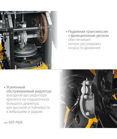 Снегоуборочные, подметальные машины: Бензиновый снегоуборщик STEHER EXTREM GST-762E 62 см фотографии