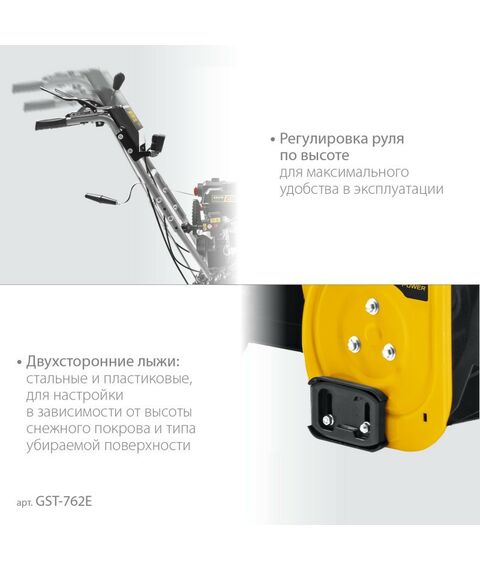 Снегоуборочные, подметальные машины: Бензиновый снегоуборщик STEHER EXTREM GST-762E 62 см фотографии