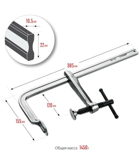 Тиски, струбцины, наковальни, верстаки: Цельнокованая струбцина Зубр КС-300/120 F 300х120 мм [32157-120-300] фотографии