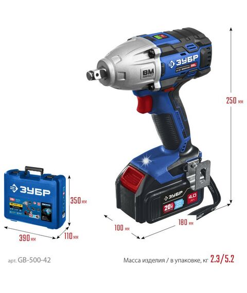 Винтоверты: Бесщеточный гайковерт Зубр Профессионал GB-500-42 Т7, 20 В, 500 Н·м, 2 АКБ (4 А·ч), кейс фотографии