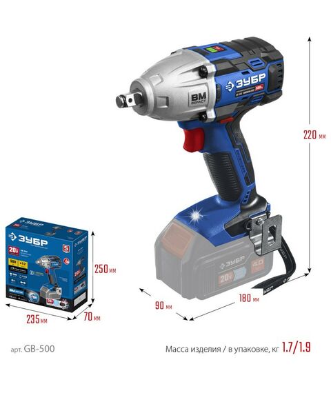 Винтоверты: Бесщеточный гайковерт Зубр Профессионал GB-500 Т7, 20 В, 500 Н·м, без АКБ фотографии