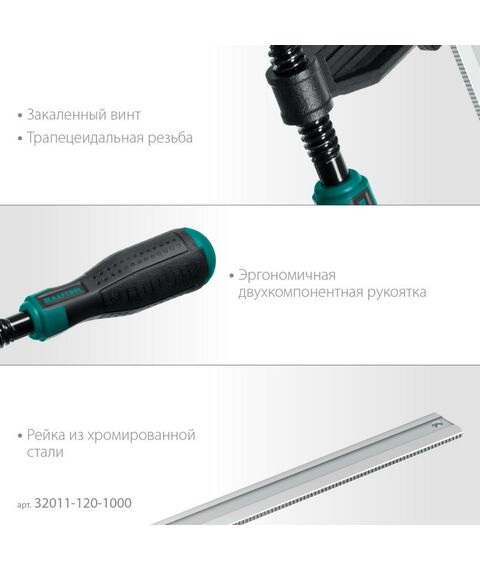 Тиски, струбцины, наковальни, верстаки: Струбцина F KRAFTOOL MF-1000/120 120х1000 мм [32011-120-1000] фотографии