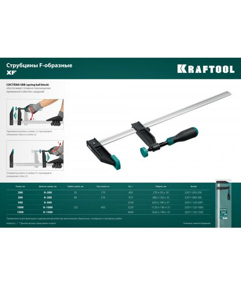 Тиски, струбцины, наковальни, верстаки: Струбцина F KRAFTOOL MF-1000/120 120х1000 мм [32011-120-1000] фотографии