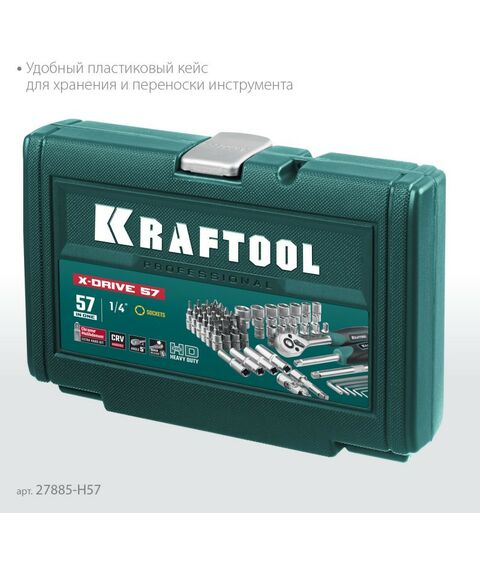 Наборы инструментов и ключи: Универсальный набор инструмента KRAFTOOL X-Drive 57 предметов 1/4" [27885-H57] фотографии