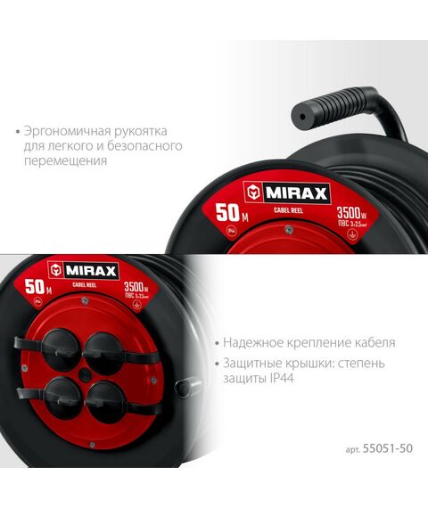 Удлинители электрические: Силовой удлинитель на катушке MIRAX ПВС 3х2.5 50м 3500Вт IP44 [55051-50] фотографии