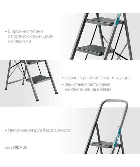 Стремянки и лестницы: Стальная стремянка СИБИН 38807-03 3 ступени, 71 см, c широкими обрезиненными ступенями фотографии